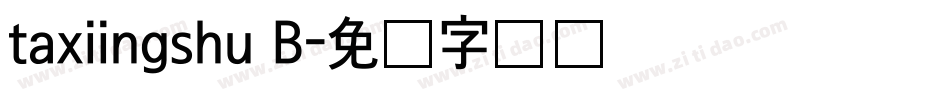 taxiingshu B字体转换